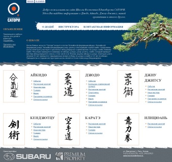 Latvijas Aikido federācija, 